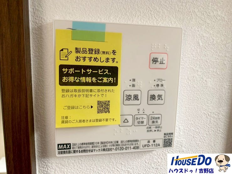 冬場のヒヤッとを防ぐ浴室暖房と、換気機能と乾燥機能で浴室の防カビ対策に役立ちます。