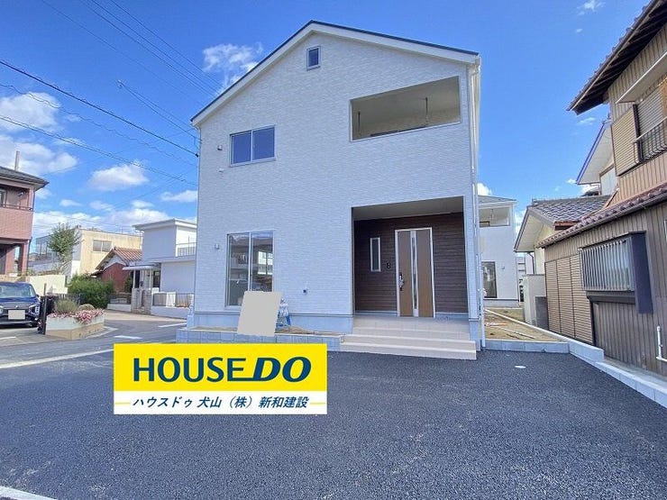 完成前の物件はイメージしづらい…。そんなお悩みありませんか?ハウスドゥ犬山では、同じ会社が建てた完成物件をご案内いたします♪完成前だからこそ受けられるサービス工事などメリットのご提案、いたします!