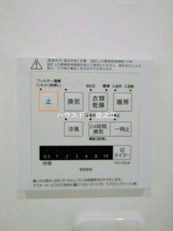 雨の日も大活躍の浴室乾燥機付き