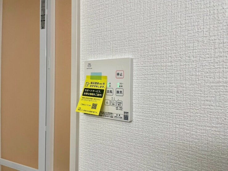 【Facilities】天気を気にせず洗濯できる浴室乾燥機。カビ対策にも役立ちます。