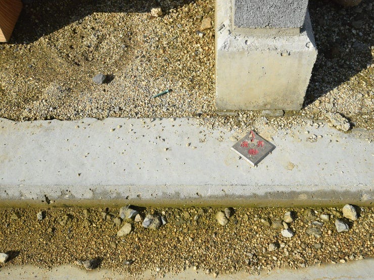 北面境界 2025.10.27