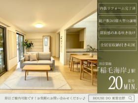 千葉市美浜区稲毛海岸５丁目