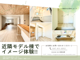 習志野市香澄３丁目