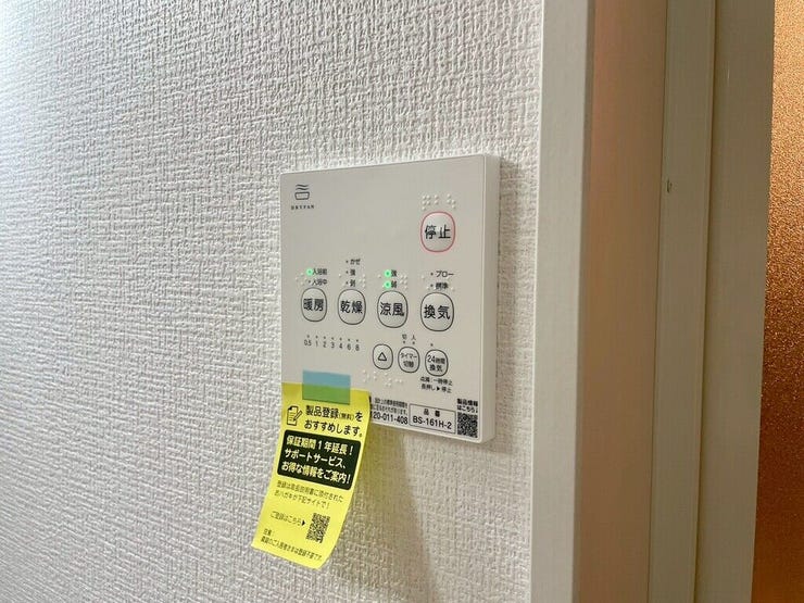 【Facilities】天気を気にせず洗濯できる浴室乾燥機。カビ対策にも役立ちます。