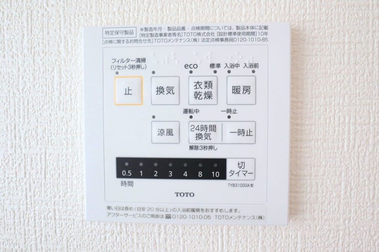浴室暖房乾燥機パネル 同仕様
雨の日のお洗濯や寒い季節のヒートショック対策に重宝します♪
カビの発生対策にもなりますね♪