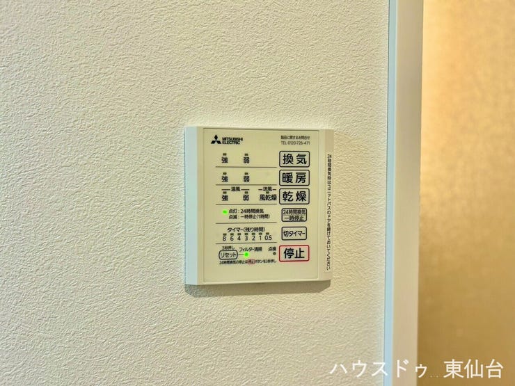 浴室には乾燥・暖房・涼風・24時間換気など多彩な機能を備えたコントロールパネルを設置。季節を問わず快適に、洗濯物の乾燥にも便利です。