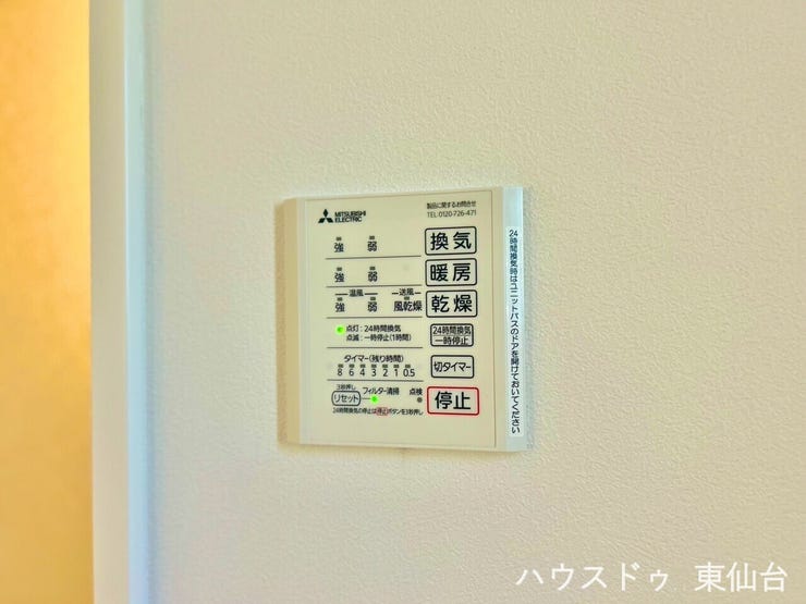 浴室には乾燥・暖房・涼風・24時間換気など多彩な機能を備えたコントロールパネルを設置。季節を問わず快適に、洗濯物の乾燥にも便利です。