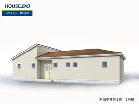 新城市平井字原