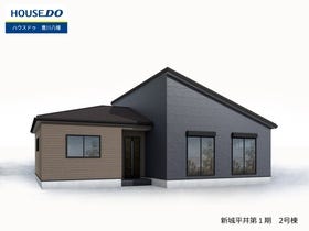 新城市平井字原