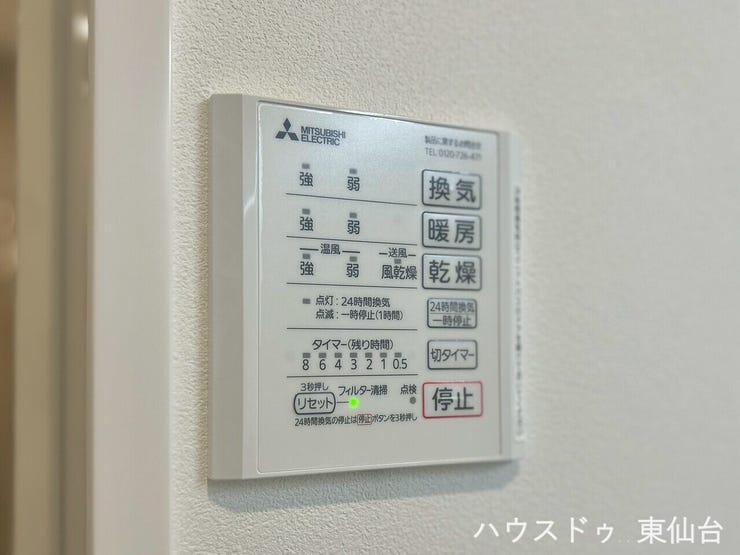 視認性の良いパネルです♪