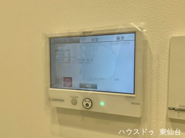 環境への意識が変わりそうなソーラー発電のモニターです♪