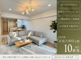 千葉市花見川区柏井４丁目