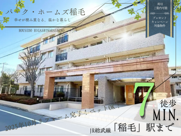 【外観】
【Exterior】落ち着いた色合いの外観が街並みに馴染む、シンプルで親しみやすいマンションです。