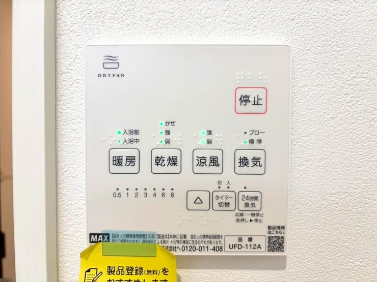 浴室換気乾燥暖房機