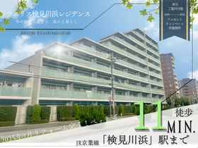 千葉市美浜区真砂５丁目