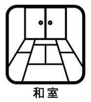 客間、お子様のお昼寝など様々な使い方ができる和室。