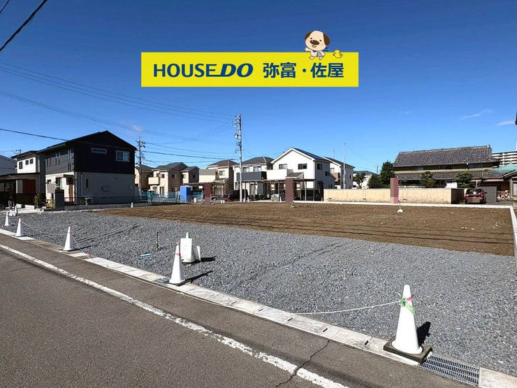 【外観】
造成済み!最初にかかる費用を抑えられます(^^)