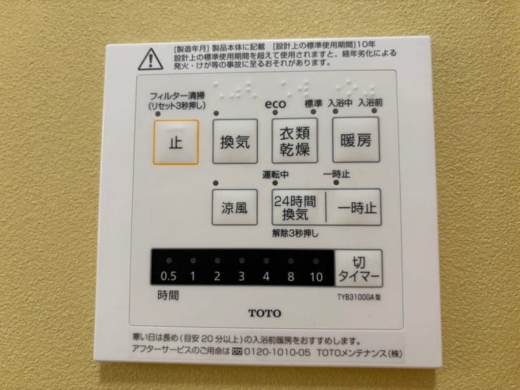 ■浴室暖房乾燥機付きです。寒い冬や雨の日の洗濯など、気にせずにお洗濯できます♪