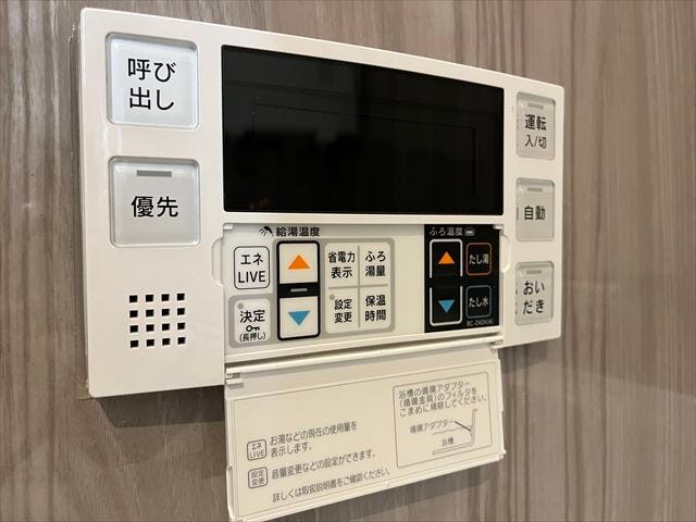 湯温や追い焚きを浴室内で簡単操作できるリモコンです。いつでも適温のお風呂を楽しめ、快適なバスタイムをサポートします。