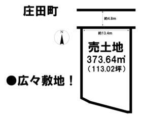 津市庄田町