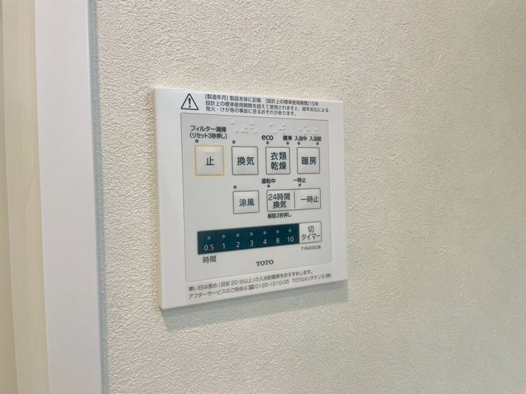 【Facilities】天気を気にせず洗濯できる浴室乾燥機。カビ対策にも役立ちます。