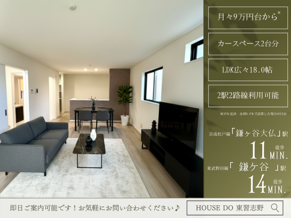 【外観】
【Point!】暮らしをもっと楽しくする工夫がいっぱい!思わず住みたくなる魅力をピックアップしました。