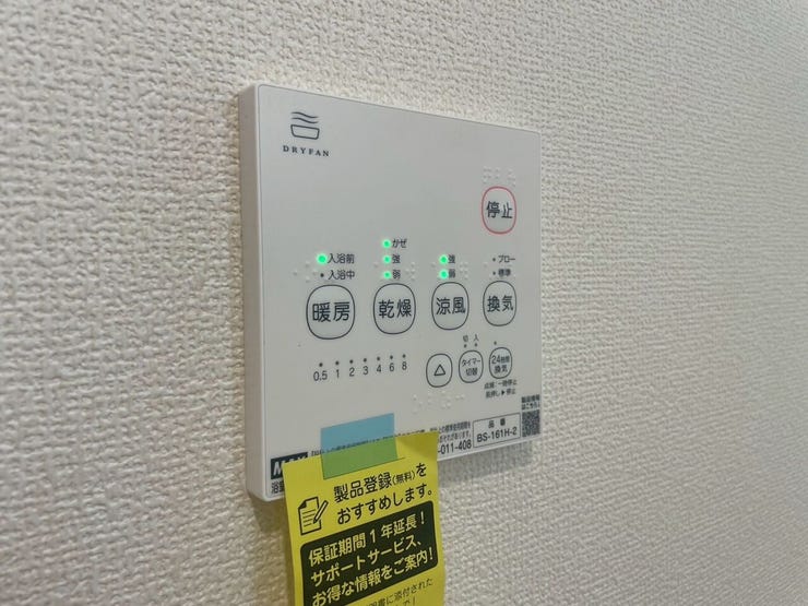 【Facilities】天気を気にせず洗濯できる浴室乾燥機。カビ対策にも役立ちます。