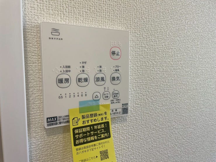 【Facilities】天気を気にせず洗濯できる浴室乾燥機。カビ対策にも役立ちます。