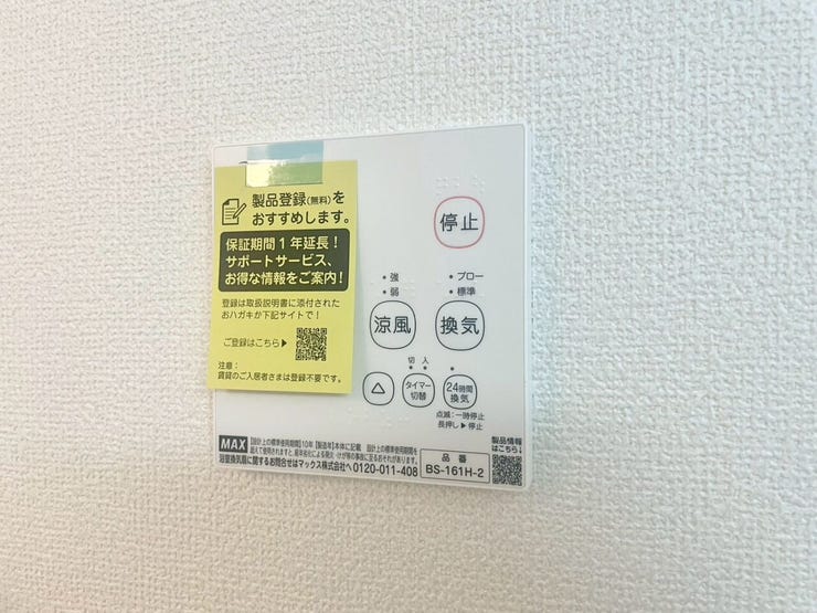 【Facilities】天気を気にせず洗濯できる浴室乾燥機。カビ対策にも役立ちます。