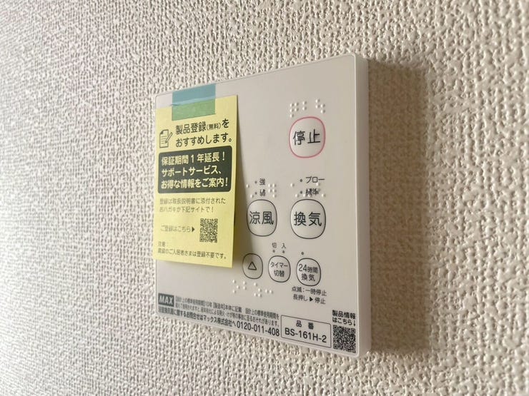 【Facilities】天気を気にせず洗濯できる浴室乾燥機。カビ対策にも役立ちます。