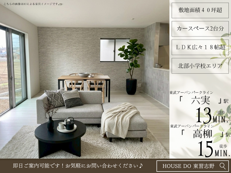 【外観】
【Point!】暮らしをもっと楽しくする工夫がいっぱい!思わず住みたくなる魅力をピックアップしました。