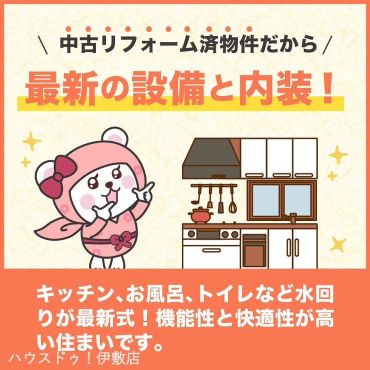 花野光ヶ丘１丁目 中古戸建 最新の設備に交換済みで、機能性と快適性があります！