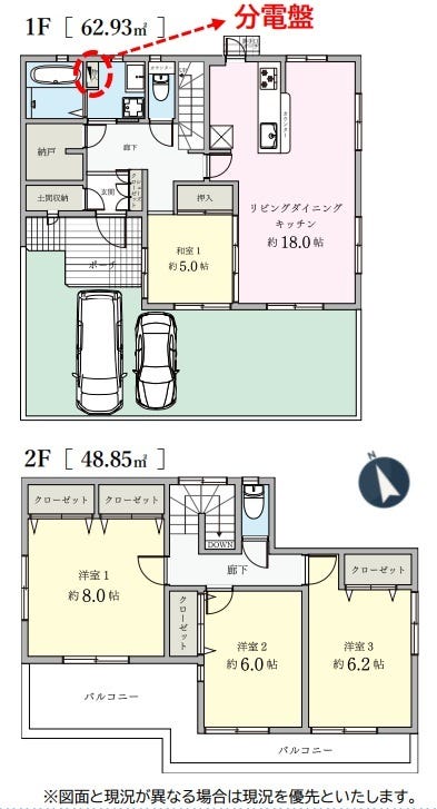 【間取り】
全居室南向き×車2台駐車可能×前面道路幅員9m!
欲しいところに収納があり、使い勝手の良い物件です!
多少間取りが違いますが、玄関⇔土間収納⇔納戸⇔廊下からの出入りも可能です