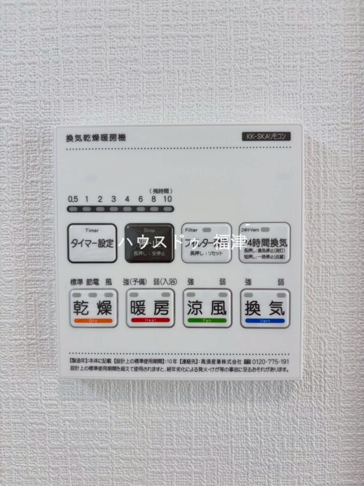 《福岡市東区美和台5丁目 新築戸建て》