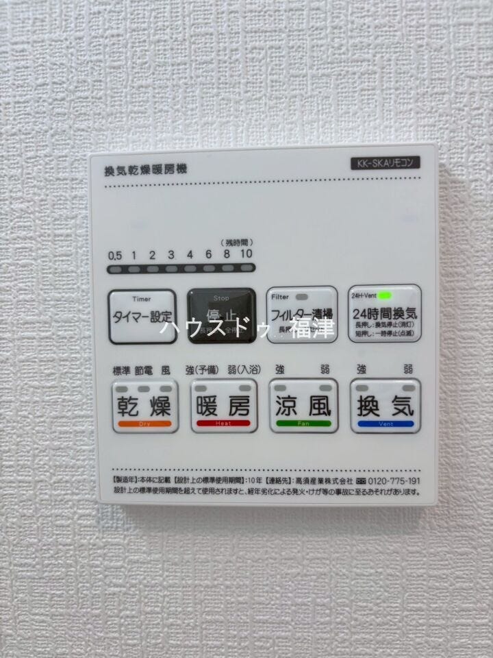 《福岡市東区美和台5丁目 新築戸建て》