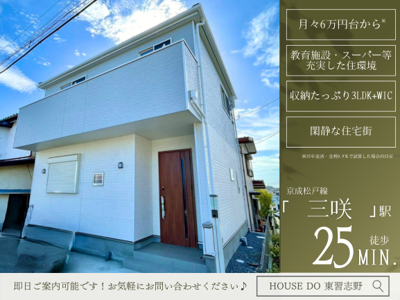 detached 千葉県船橋市大穴北４丁目22-7