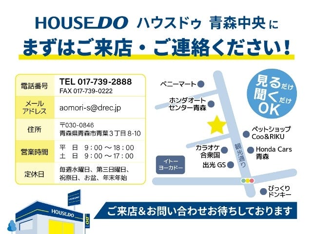 新築建売住宅や中古物件はもちろん、事業用物件や収益物件など幅広い不動産を取り扱っております。
店内にはキッズスペースやおむつ交換台も設置しています。お子様連れ大歓迎!
お気軽にご来店ください♪
