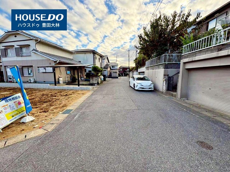 *前山小学校・豊南中学校*
見るだけ聞くだけOK!【お気軽に資料請求!不動産のことならなんでも/ハウスドゥ豊田大林】