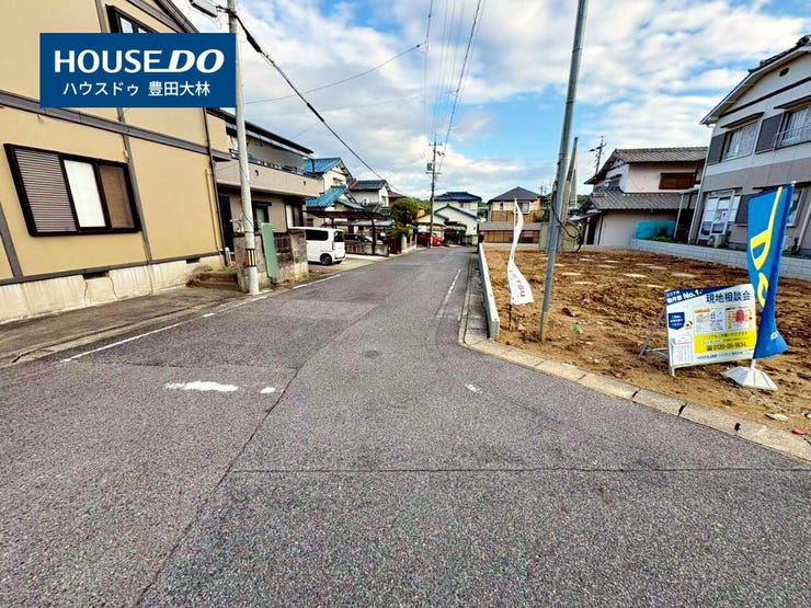 *前山小学校・豊南中学校*
見るだけ聞くだけOK!【お気軽に資料請求!不動産のことならなんでも/ハウスドゥ豊田大林】