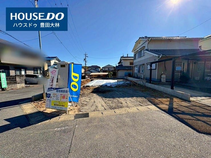 *前山小学校・豊南中学校*
見るだけ聞くだけOK!【お気軽に資料請求!不動産のことならなんでも/ハウスドゥ豊田大林】