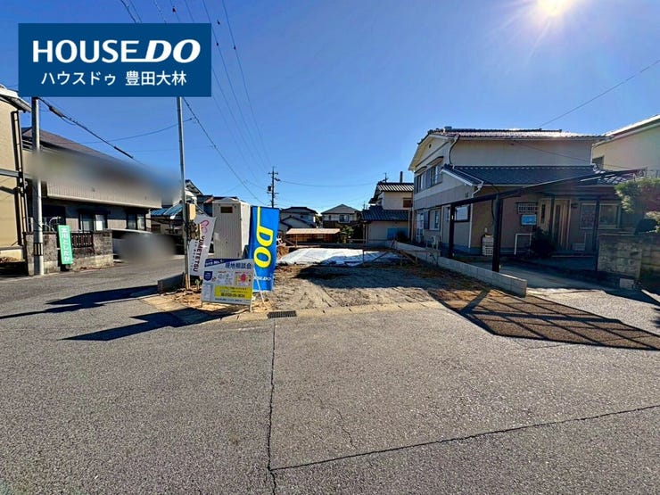 *前山小学校・豊南中学校*
見るだけ聞くだけOK!【お気軽に資料請求!不動産のことならなんでも/ハウスドゥ豊田大林】