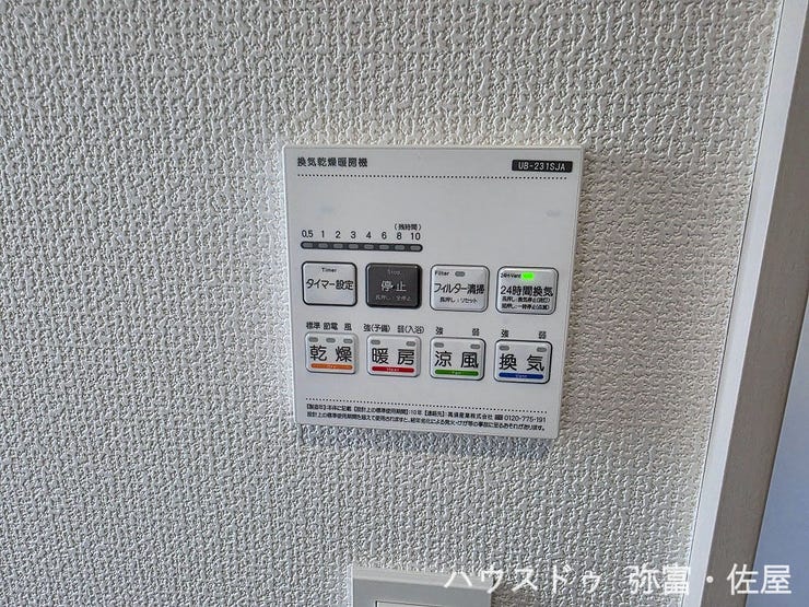 浴室換気乾燥暖房機付☆予備暖房や衣類の乾燥に使用できる乾燥機を設置!雨の日の洗濯物や、部屋干しの衣類等の乾燥に活躍します!!
