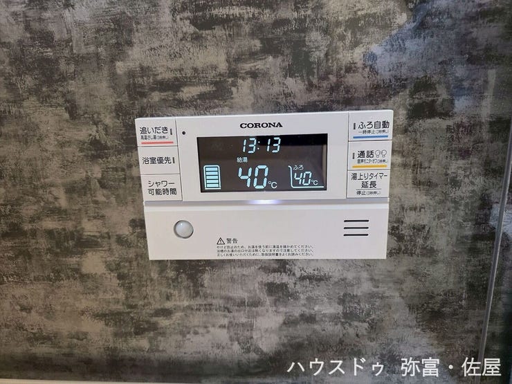 追焚機能付オートバス♪自動湯張りで、いつでもあったかバスタイム♪