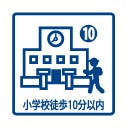 甚目寺西小学校まで約580m