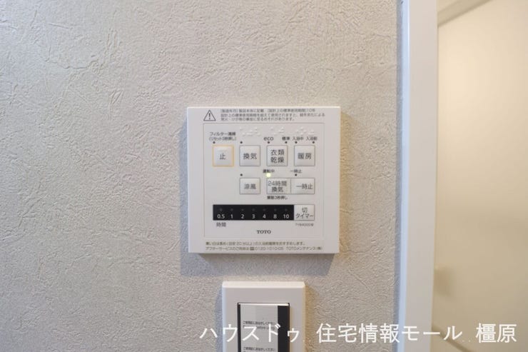 雨の日のお洗濯に役立つ浴室暖房乾燥機を完備。浴室のカビ予防にも活躍します。