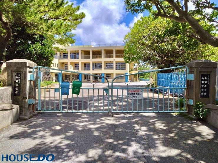 山田幼稚園・小学校