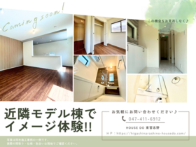 佐倉市表町１丁目