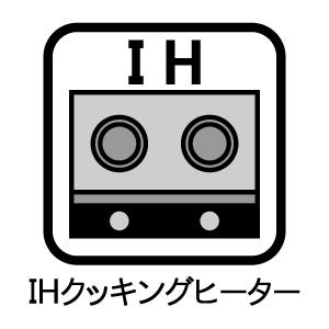 IHクッキングヒーター