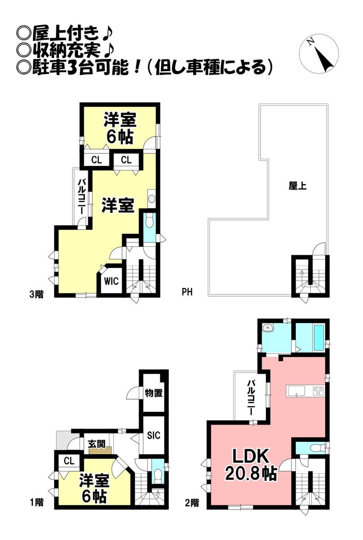 【間取り】