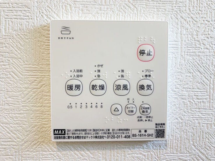 浴室暖房乾燥機
